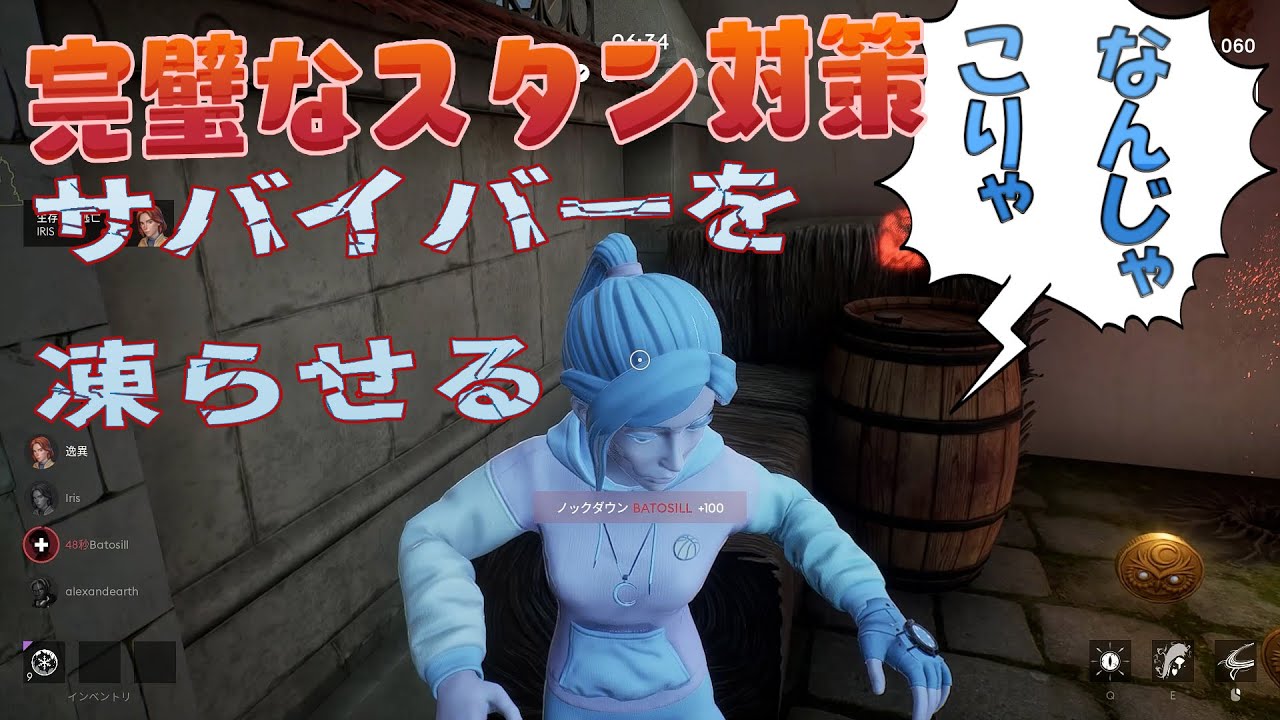 完璧なスタン対策 サバイバーを凍らせる Propnight 26 べるくら企画