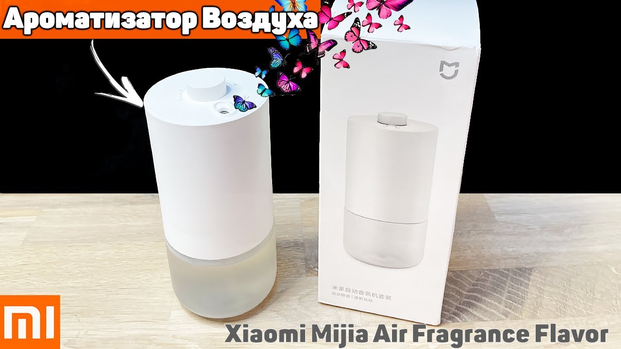 Xiaomi Ароматизатор Воздуха Mijia Air