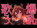 【登録者2800人耐久歌枠】君のために歌う！心の声を歌にのせて【ダキ指名中】