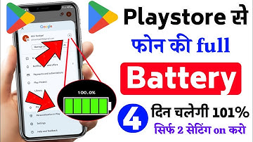 play store hidden settings to increase battery backup upto 72 hrs | Battery drain problem solution
