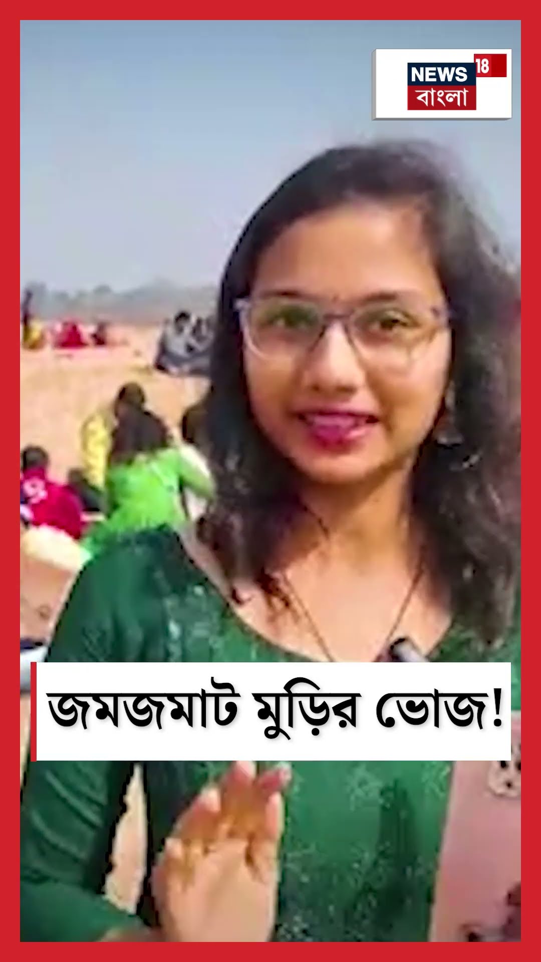 Bankura য় জমজমাট Muri Mela #shorts