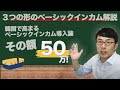 韓国で高まるベーシックインカム導入論？！はなんと50万！その財源は驚きの！と3つの形のベーシックインカム解説│上念司チャンネル ニュース虎側