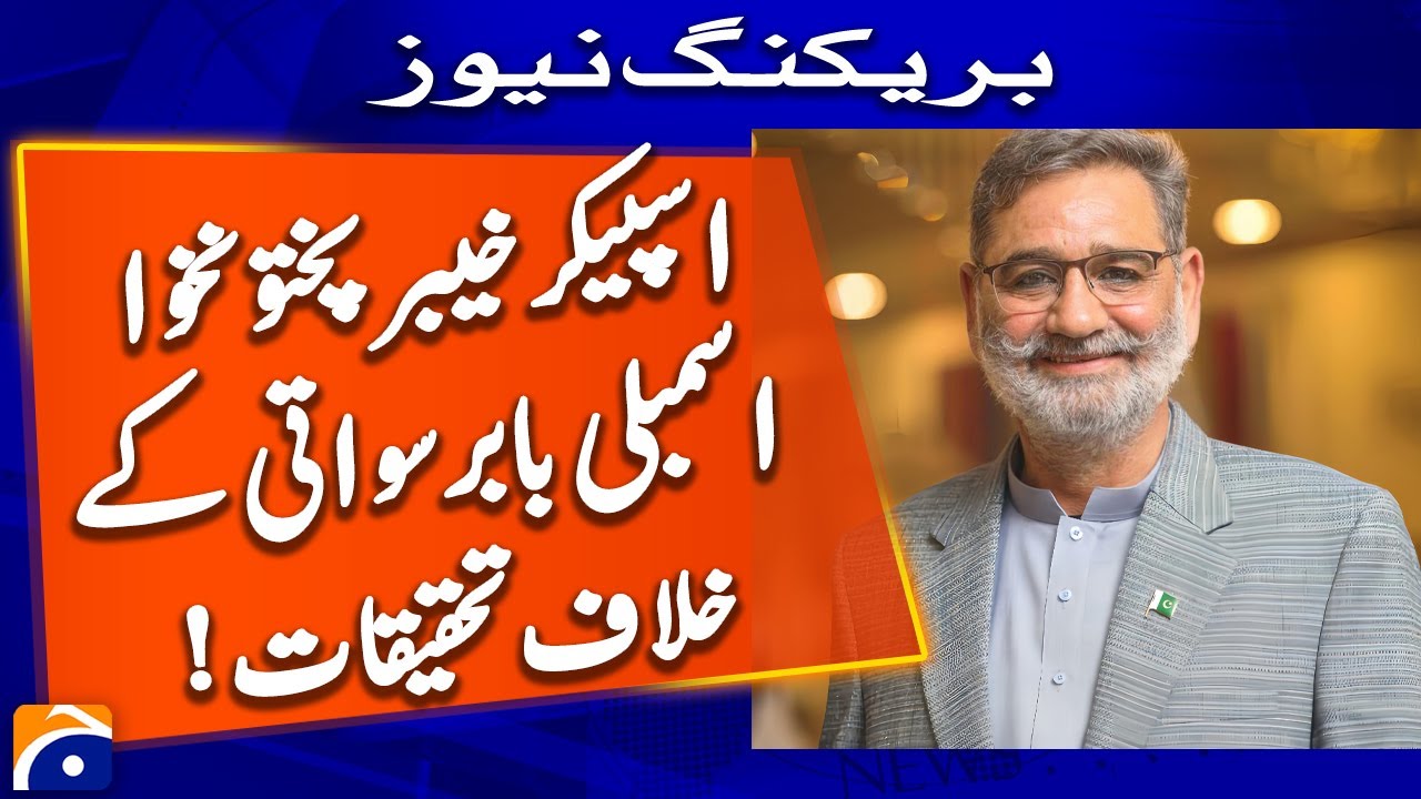 Investigation against Speaker KPK Assembly Babar Swati - Breaking News