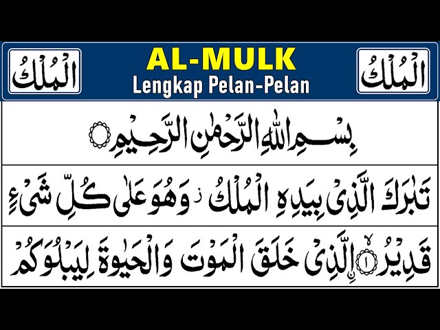 SURAH MULK BELAJAR MENGAJI QURAN SURAH AL MULK Lengkap class=