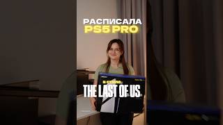 КОНСОЛЬ В СТИЛЕ THE LAST OF US