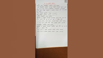 Class 6 math assignment 2022(1st week)।৬ষ্ঠ শ্রেণির গণিত অ্যাসাইনমেন্ট ২০২২#class_6_math_assignment