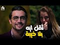 لما تتقلي على الكراش وانتي اصلا واقعة انا اصلا مش فارق معايا