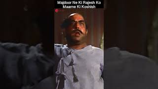 मजदूर ने राजेश को मारने की कोशिश | Dilip Kumar, Waheeda Rehman | Aadmi Movie Scene | #shorts