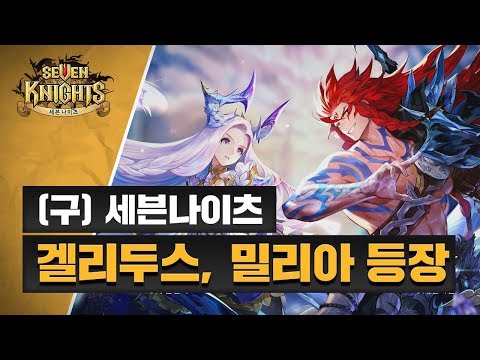 Seven Knights Cách huấn luyện quái vật Trình tạo số