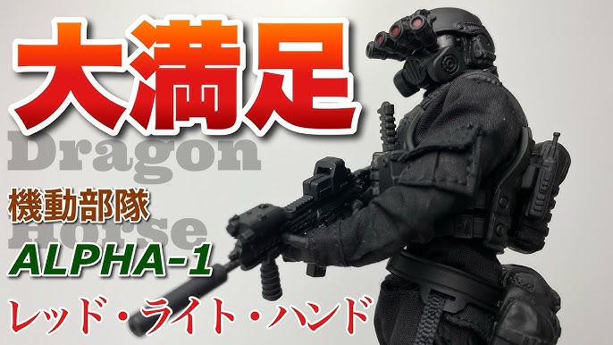 Dragon Horse 1/12 DH-S001 SCP Foundation Series MTF Alpha-1 Red Right Hand