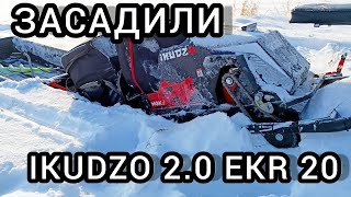 ПОЕХАЛИ ТЕСТИРОВАТЬ БУКСИРОВЩИК  IKUDZO 2.0 EKR 20 В СУГРОБАХ И ЗАСАДИЛИ!