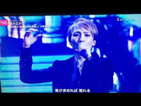 FNSうたの夏まつり2019エリザベート【闇が広がる】山崎育三郎✖️宝塚歌劇団雪組望海風斗