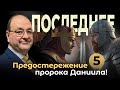 ✨ Кто был народом Божьим в средние века — пророческий взгляд с Александром Болотниковым ✨