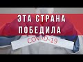 Как Китай победил COVID-19: меры защиты 🇨🇳