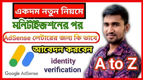 Tutorial: AdSense Letter | How to Apply For Google AdSense Letter । adsense identity verification