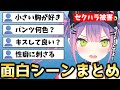 【常闇トワ/切り抜き/まとめ】トワ様と眷属の個人的に好きな場面ダイジェスト1【常闇トワ3周年記念】