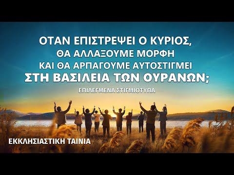 Βίντεο: Πώς να αλλάξετε τη μορφή ενός κλιπ