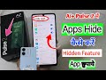 Ai plus pulse 2 me app hide kaise kare | How to hide apps setting in Ai + pulse 2 phone 