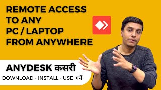 REMOTE ACCESS TO ANY PC / LAPTOP  FROM ANYWHERE ( HOW TO DOWNLOAD, INSTALL, USE ANYDESK ) in NEPALI