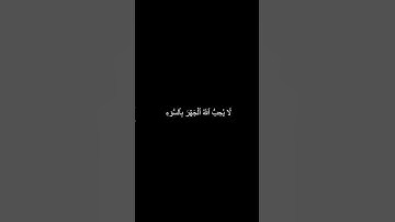 سورة النساء محمد اللحيدان بصوت جميل و مؤثر #قران_كريم #religion #explore #قرآن #قرآن_كريم