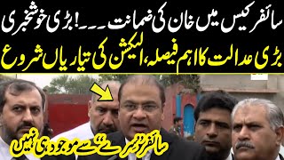 PTI Lawyers Important Media Talk | Press Conference | 17 Oct 2023 | Neo News