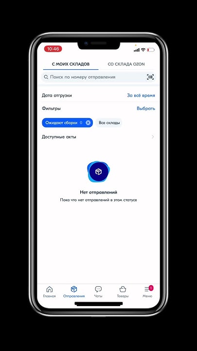 Регистрация на Озон через мобильное приложение Ozon Seller | Личный ...