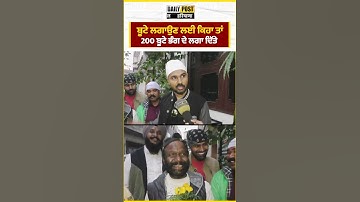 ਬੂਟੇ ਲਗਾਉਣ ਲਈ ਕਿਹਾ ਤਾਂ 200 ਬੂਟੇ ਭੰਗ ਦੇ ਲਗਾ ਦਿੱਤੇ  | DailyPost TV