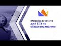 Мировоззрение для ЕГЭ-2019 по обществознанию