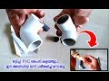 How To Remove Glued PVC Pipes For Save Your Money | Craft Village