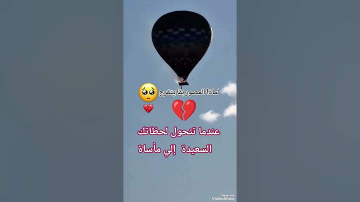 عندما تتحول لحظات فرح الى مأساة 💔❤️‍🩹 #اكسبلور