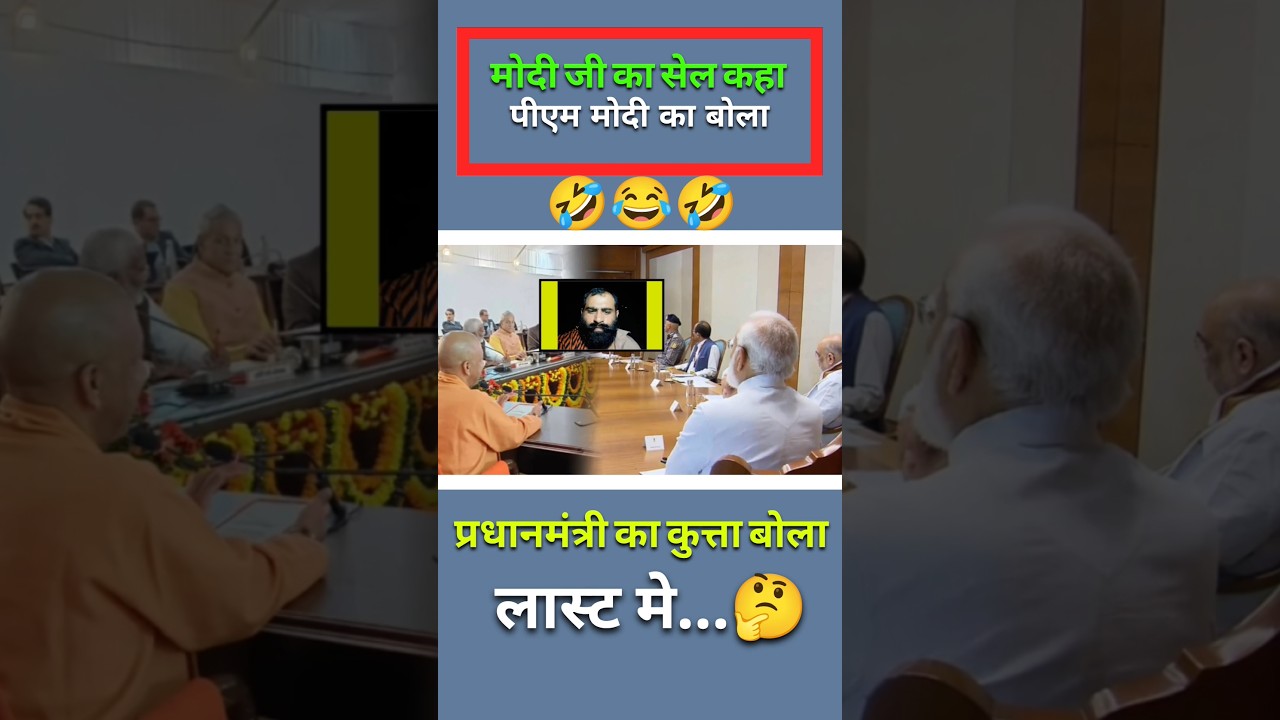 देश के प्रधानमंत्री का देखे क्या बोला 