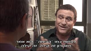 כבר לא ירושלמי - יהורם גאון