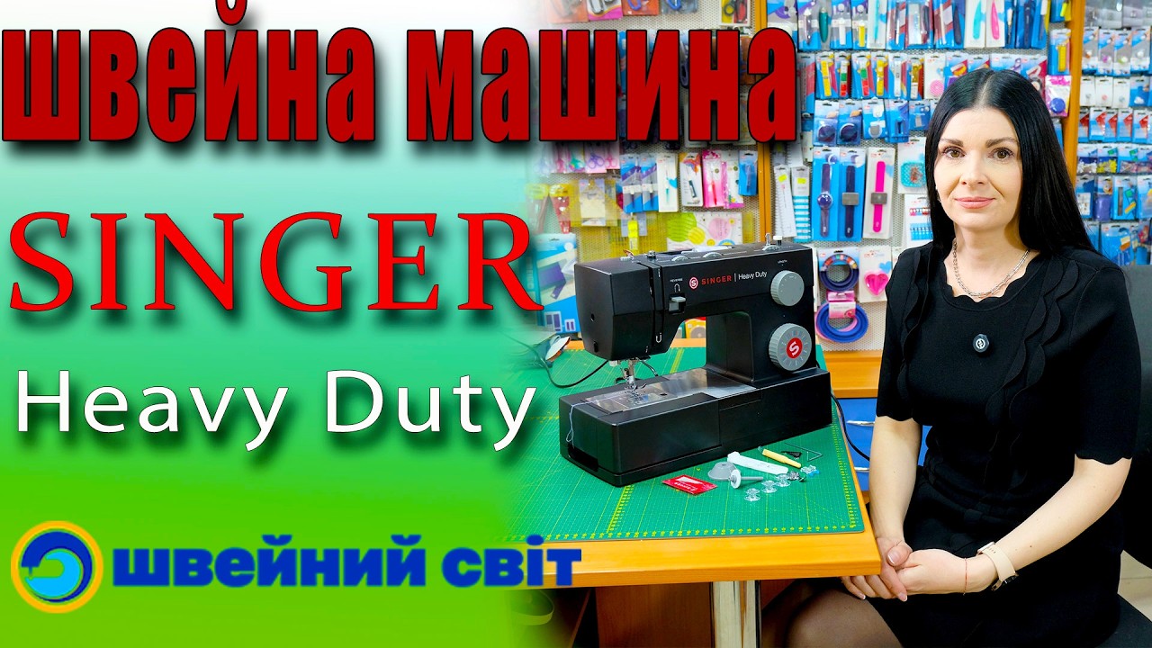 Black PEARL - sewing machine SINGER HEAVY DUTY 4432 BLACK - YouTube