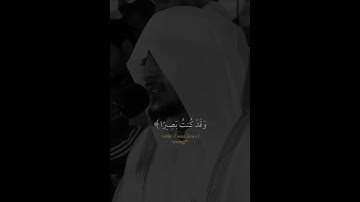 هيثم الدخين - من سورة طه |القارئ#هيثم_الدخين.