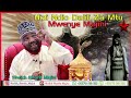 HIZI NDIO DALILI ZA MTU | MWENYE MAJINI | SHEIKH SHARIF MAJINI