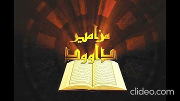 الرقية الشرعية ( العين،الحسد،المس) القارئ أحمد الشافعي Ahmed alshafey