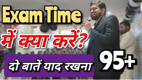 Exam Time में क्या करें #bedkdian #mjpru #upboard2023 #bsc1stsemester #bsc