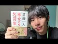 [ASMR] 読み聞かせ本　reading Japanese book 