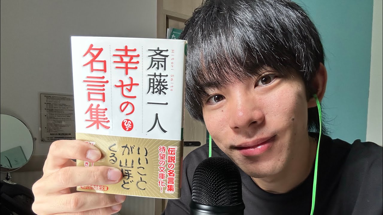 [ASMR] 読み聞かせ本　reading Japanese book 