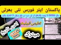 PAF Airman new latest jobs 2026 / join PAF Airman Jan 2026