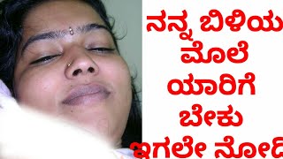 New video egale nodi kannada videos enjoy madi screenshot 2