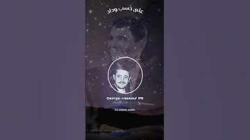 جورج وسوف على حسب وداد نادر جدا 