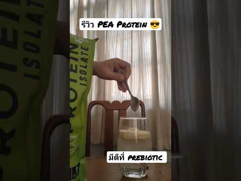 whey protein ข้อเสีย