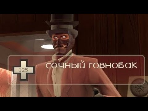 Видео: КРУТЫЕ НИКИ в Team fortress 2