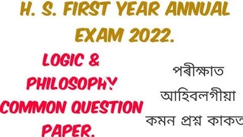 H.S first years annual xjame 2022//logic and philosophy common question paper...