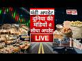 अल नीनो का कहर! क्या धान किसानों की मेहनत पर फिर जाएगा पानी?