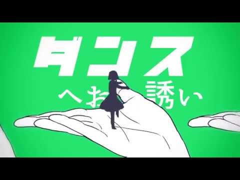 【GUMI】ダンセンダンス【オリジナル曲】 Dance&Dance