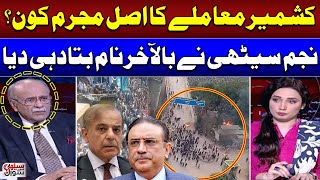 Najam Sethi Exposed Real Culprit Of Kashmir Protest Issue | Sethi Se Sawal | SAMAA TV