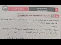 حل محافظة الغربية تطبيقات الرياضيات الصف الثاني الثانوي ترم ثاني ٢٠٢٦