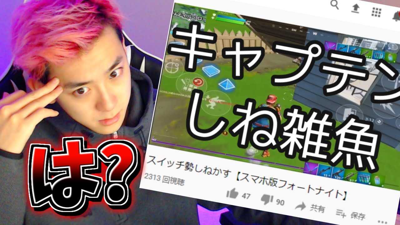 アンチが配信してたから乗り込んでやった Youtube
